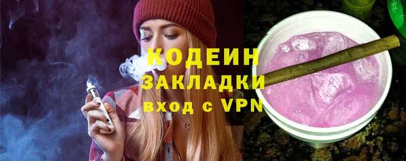 Кодеиновый сироп Lean напиток Lean (лин) Десногорск