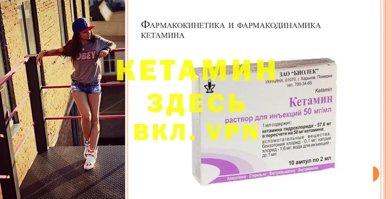 Кетамин ketamine  дарнет шоп  Десногорск 